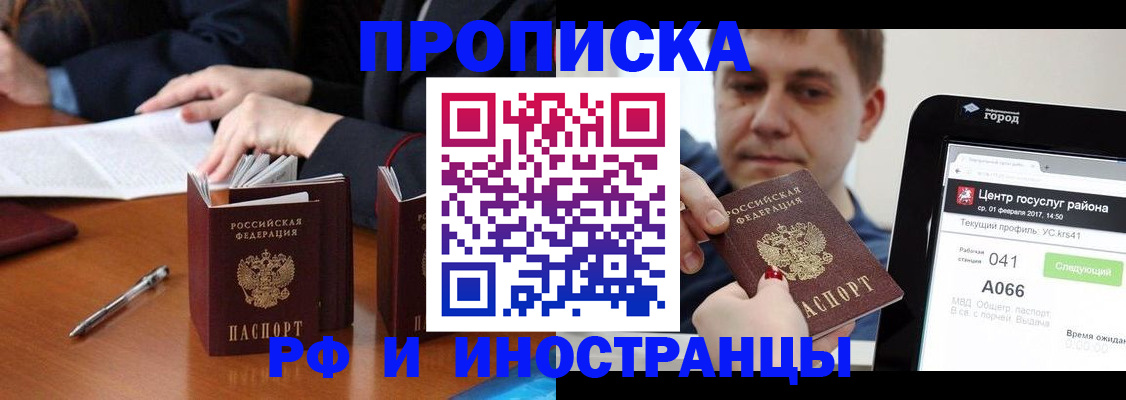 временная регистрация поиск в Лисках