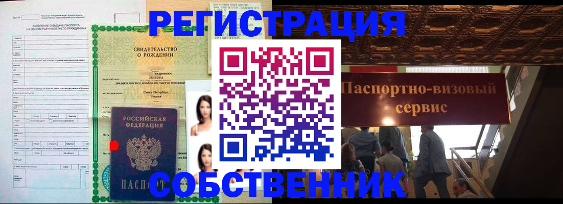 временная регистрация для всех в Лисках